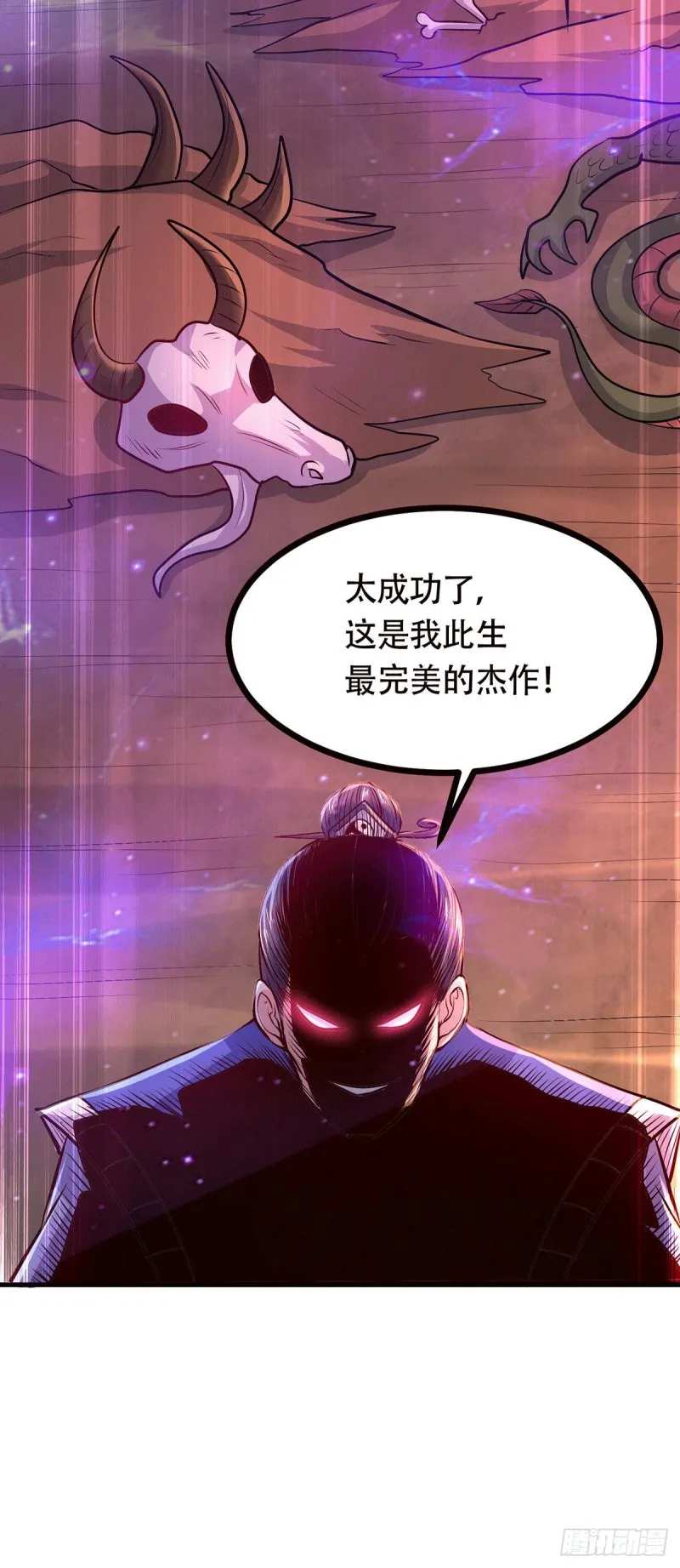 第182话 爽完就分手？！ 第7页