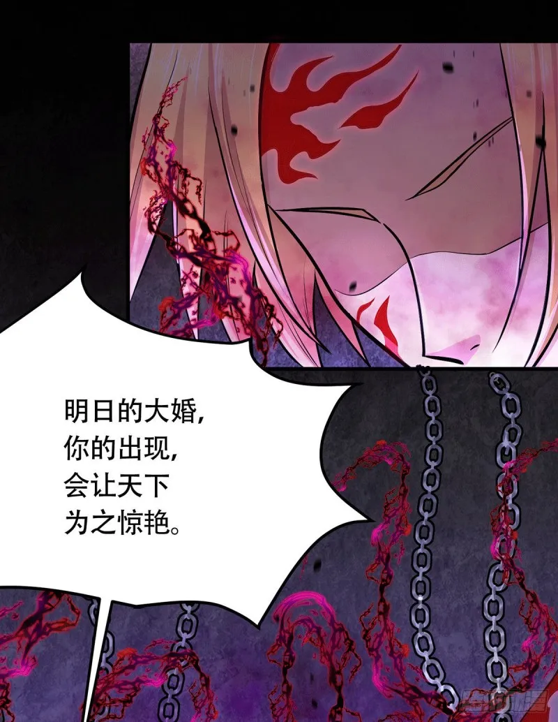 第182话 爽完就分手？！ 第9页