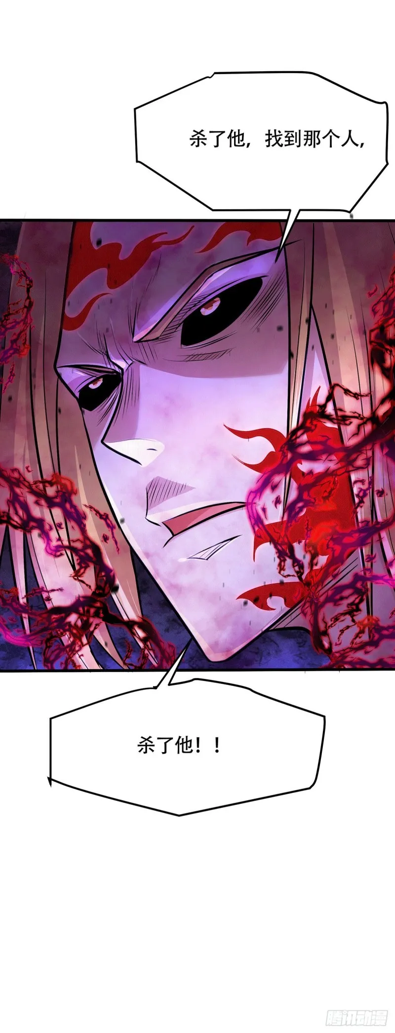 第182话 爽完就分手？！ 第11页