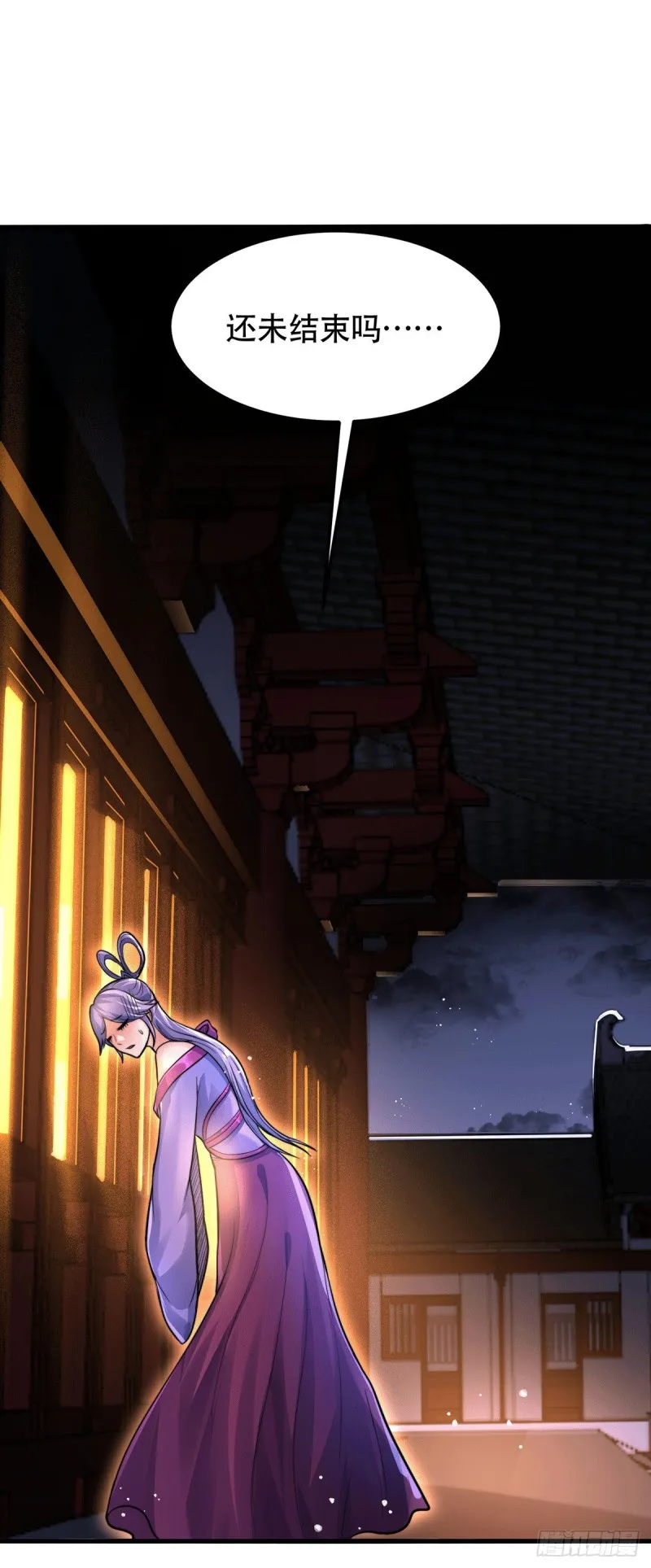 第182话 爽完就分手？！ 第12页