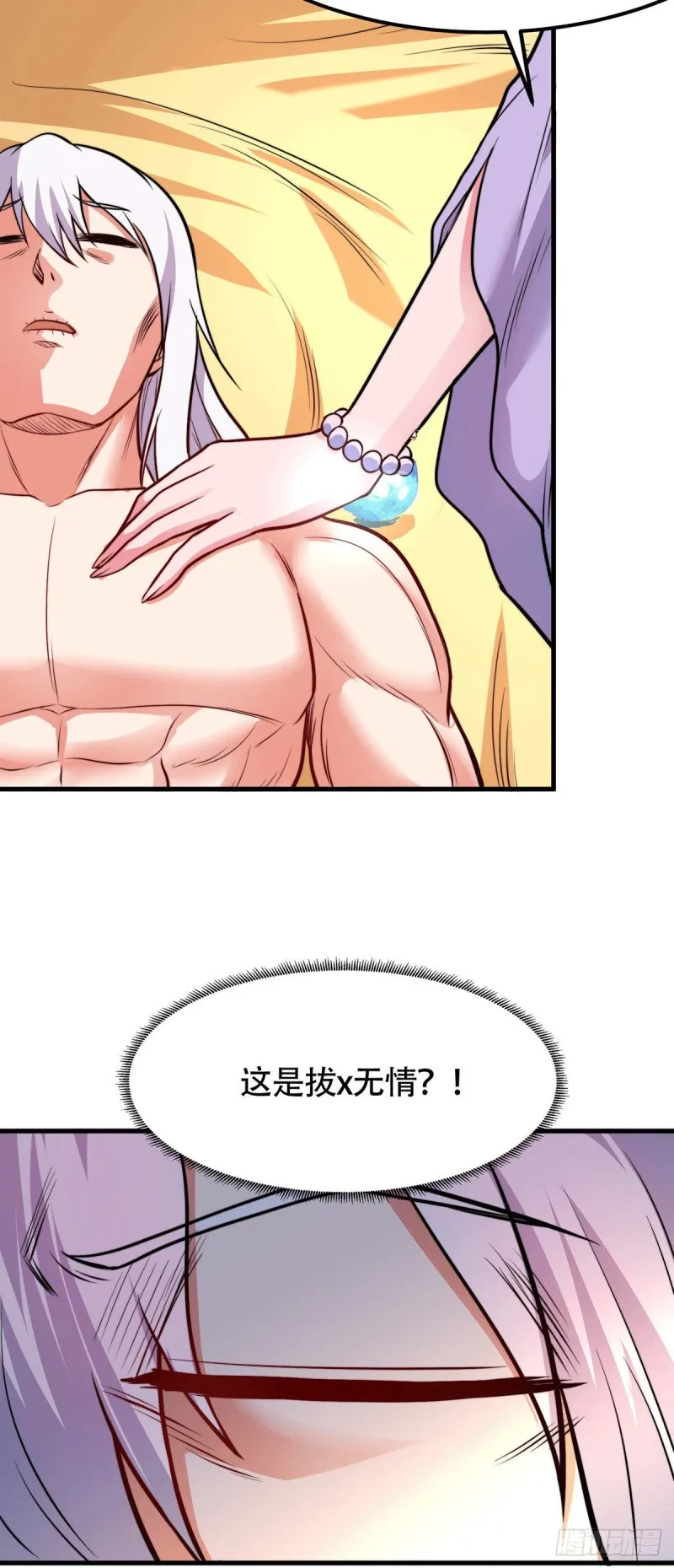 第182话 爽完就分手？！ 第15页