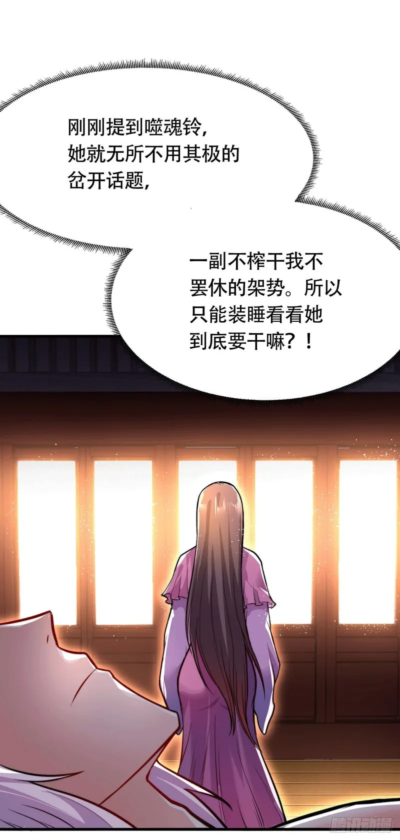 第182话 爽完就分手？！ 第16页