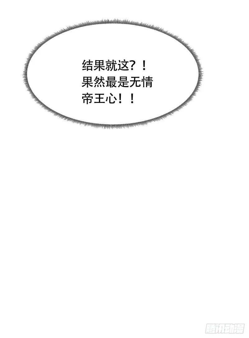 第182话 爽完就分手？！ 第17页