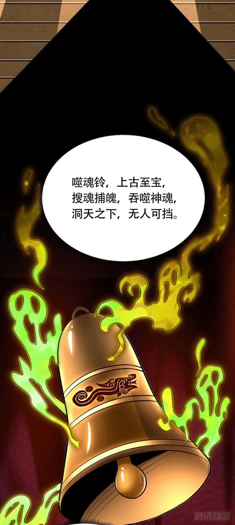 第182话 爽完就分手？！ 第20页