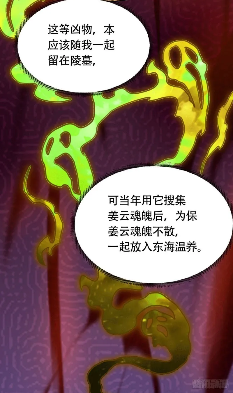 第182话 爽完就分手？！ 第21页