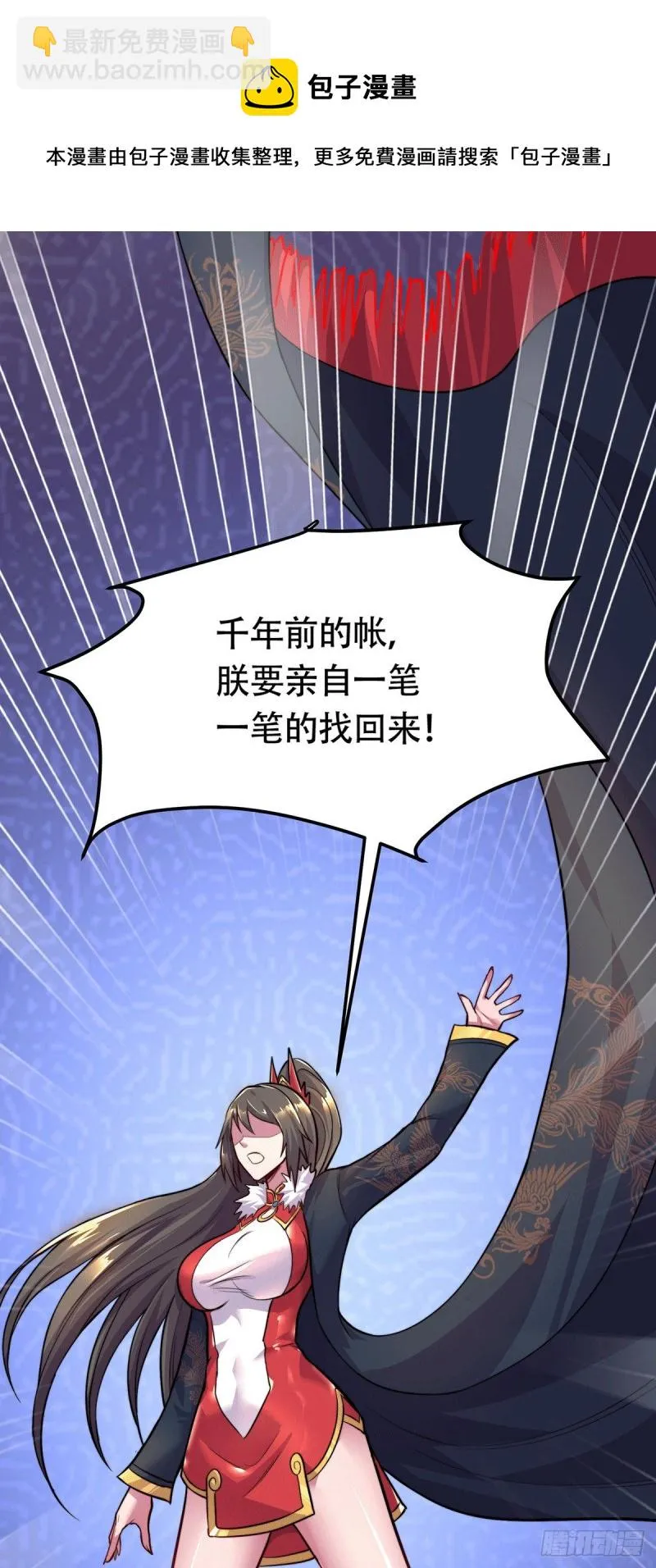 第182话 爽完就分手？！ 第23页