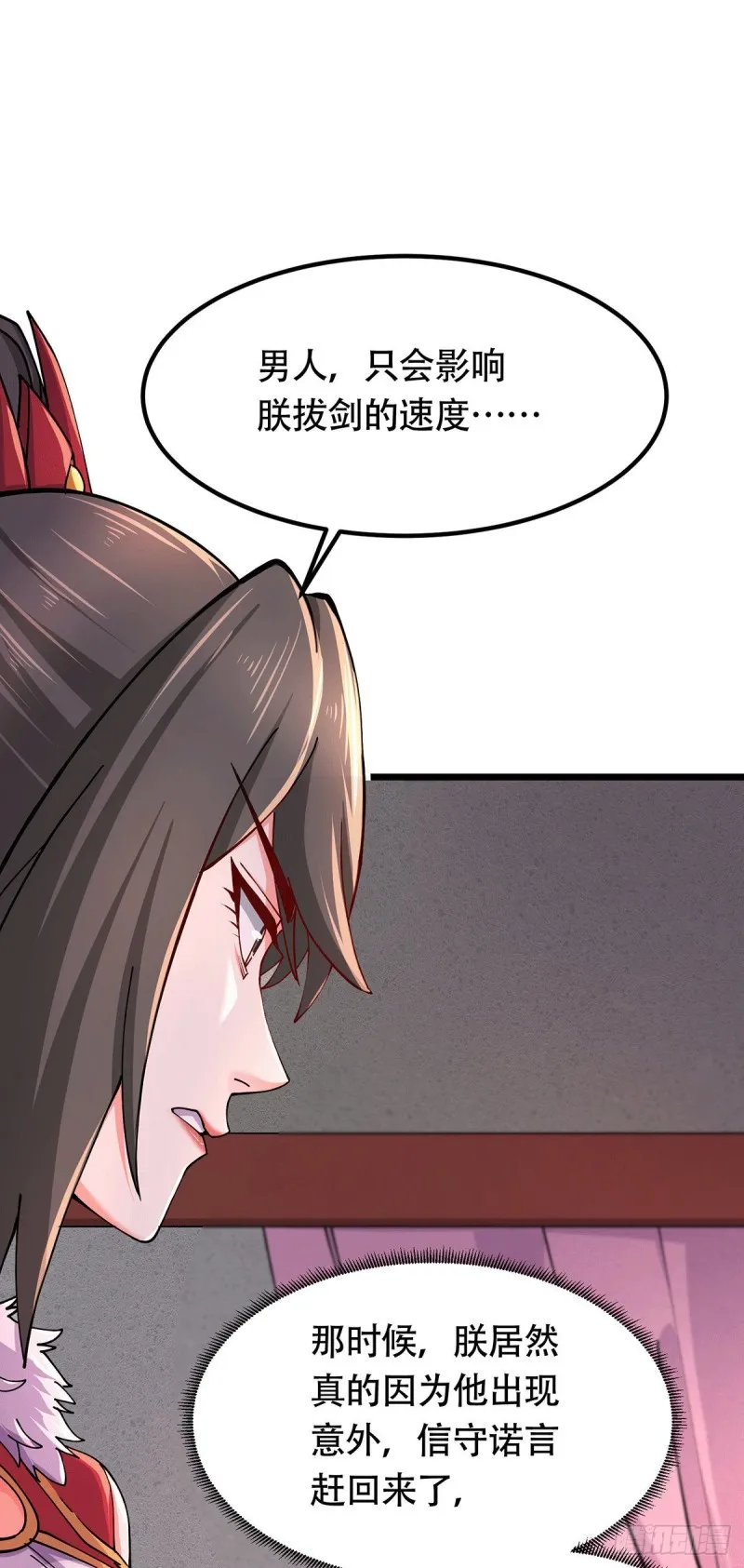 第182话 爽完就分手？！ 第25页