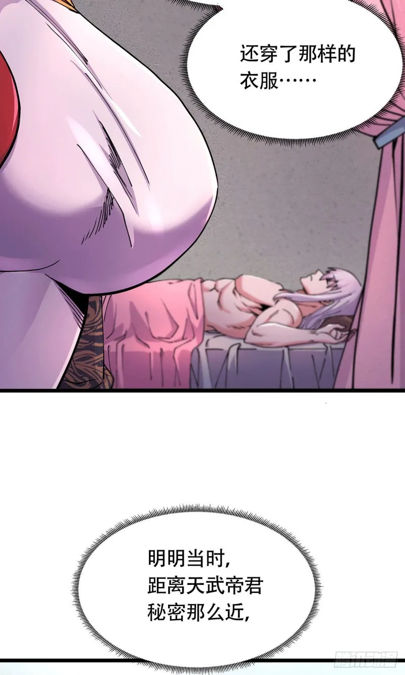 第182话 爽完就分手？！ 第26页
