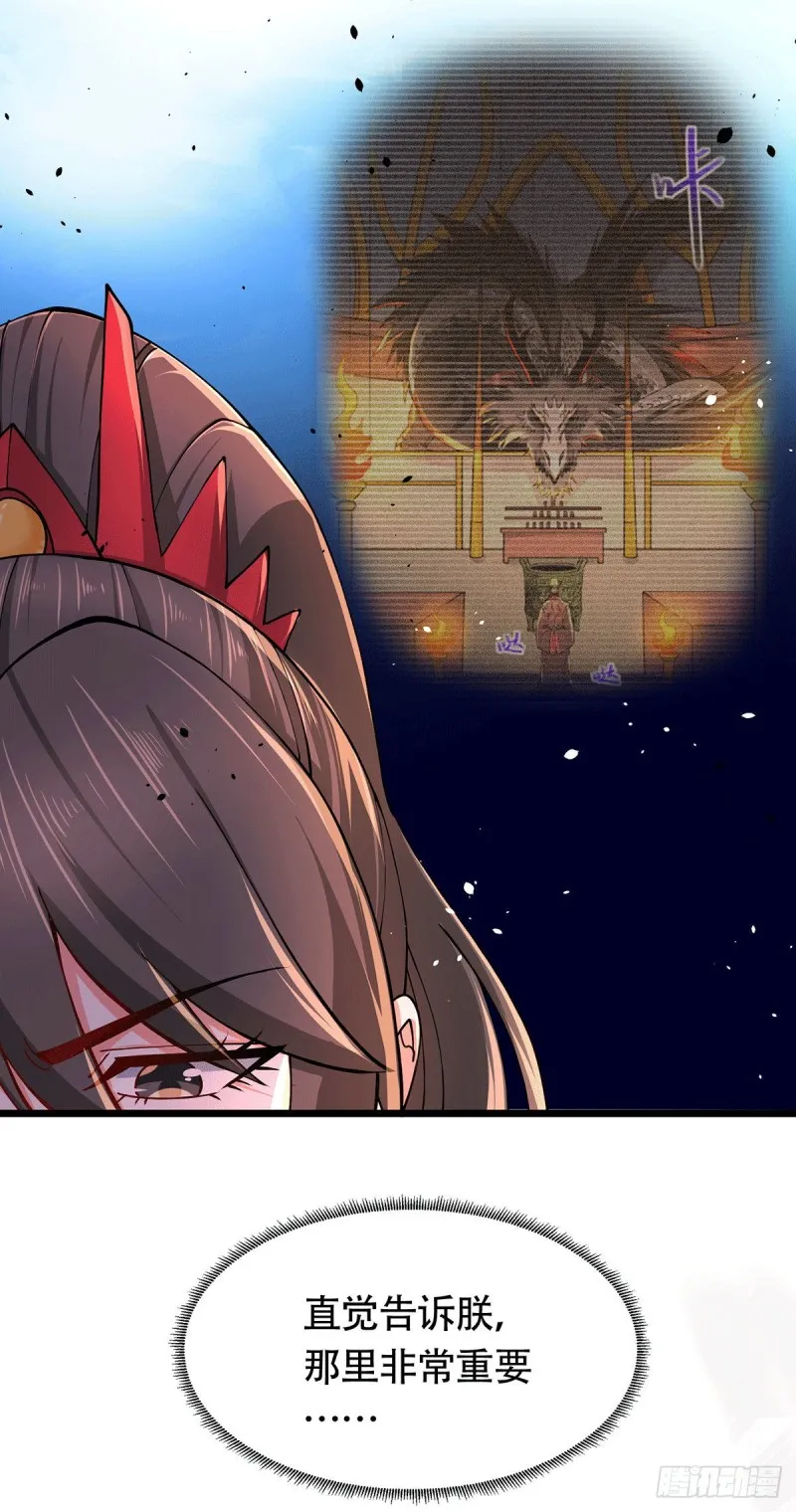 第182话 爽完就分手？！ 第27页