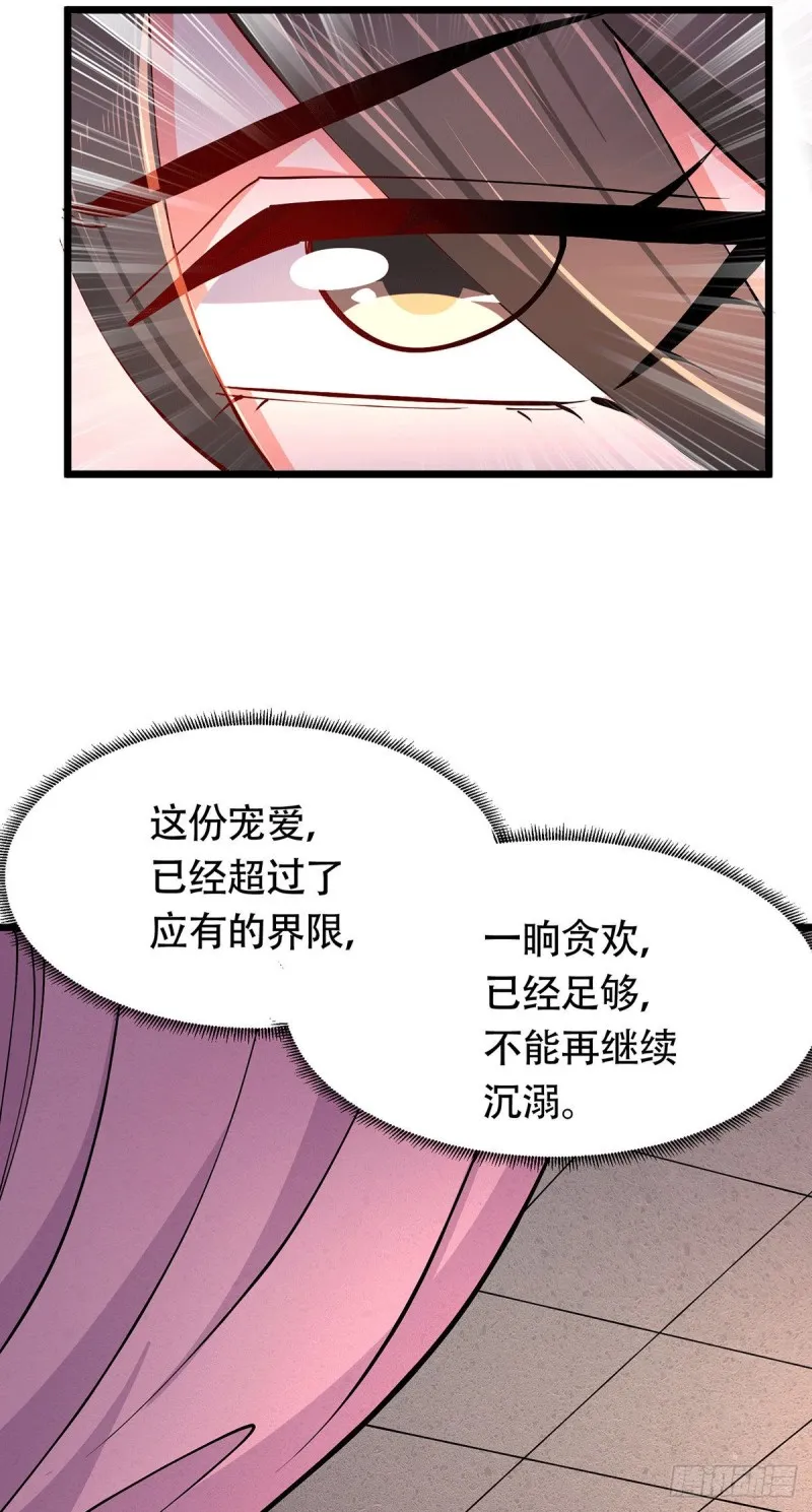 第182话 爽完就分手？！ 第28页