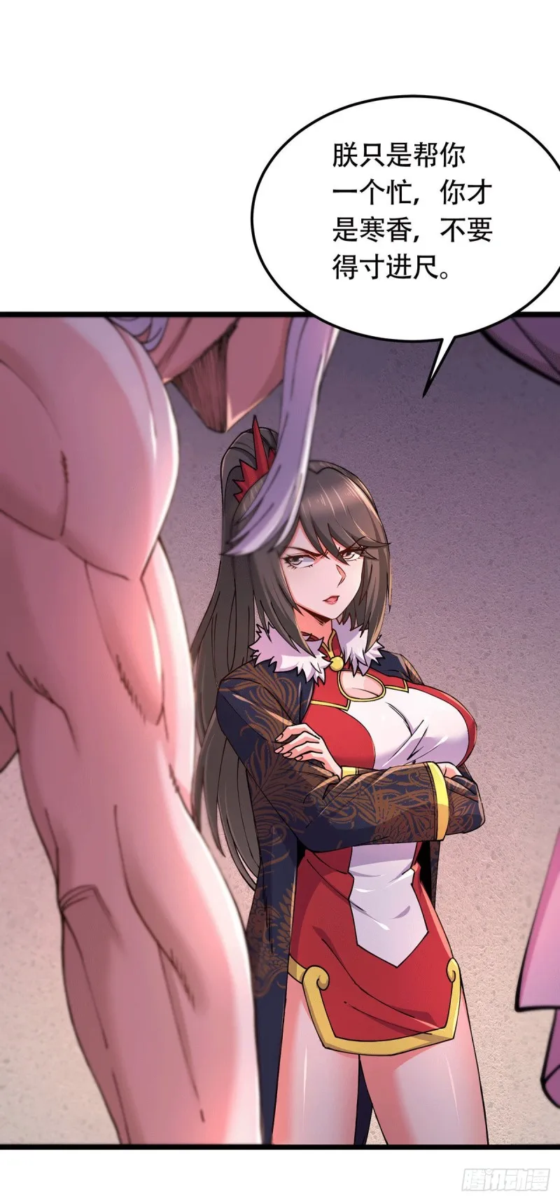 第182话 爽完就分手？！ 第31页