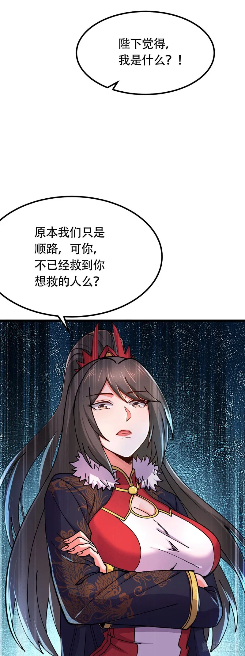 第182话 爽完就分手？！ 第35页