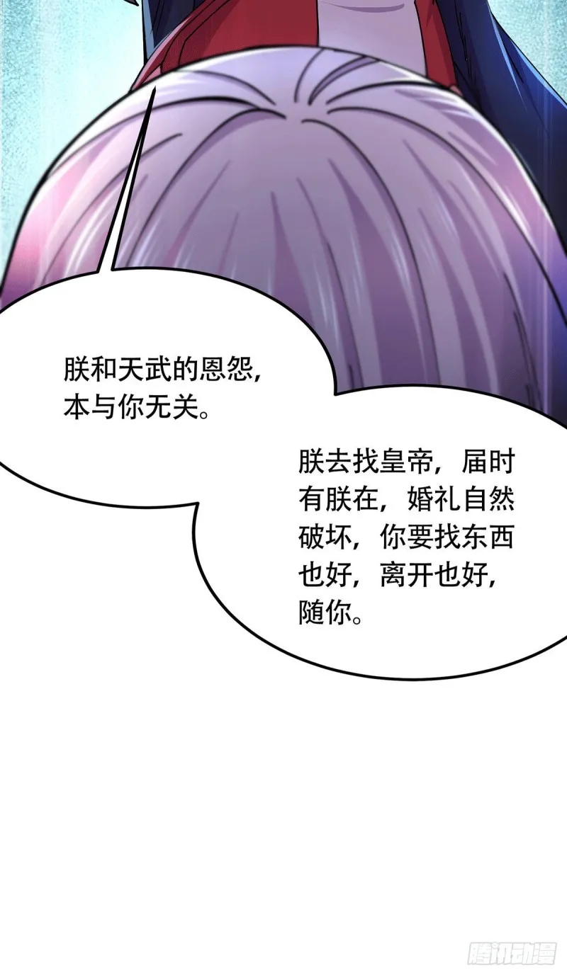 第182话 爽完就分手？！ 第36页