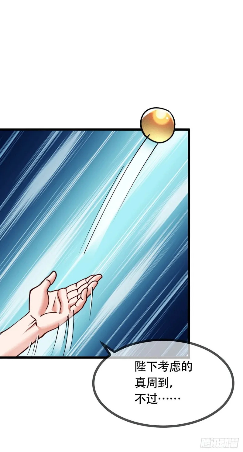 第182话 爽完就分手？！ 第37页