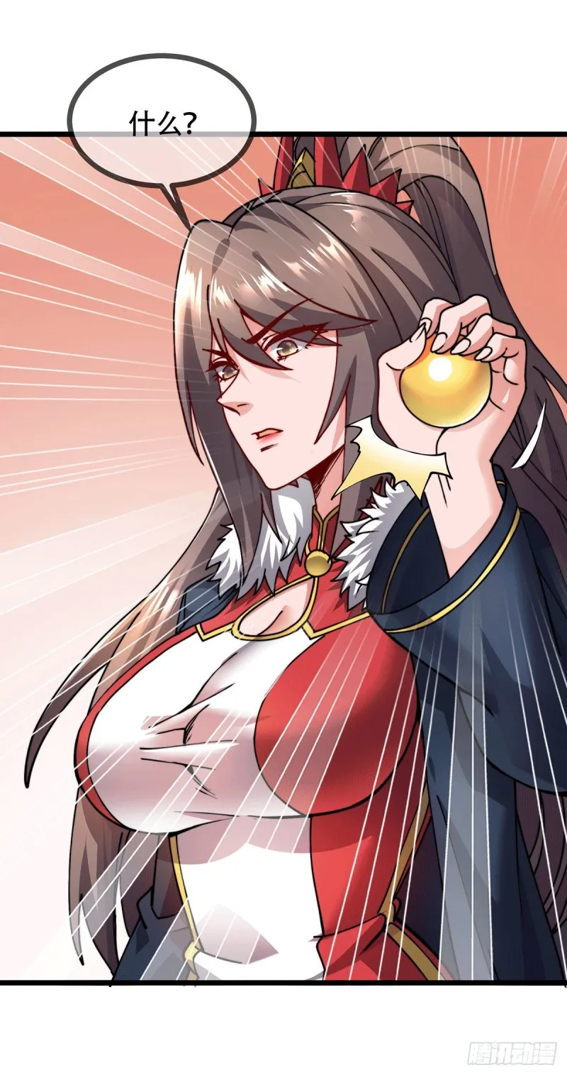 第182话 爽完就分手？！ 第38页
