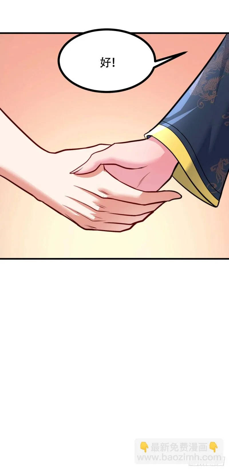 第182话 爽完就分手？！ 第47页