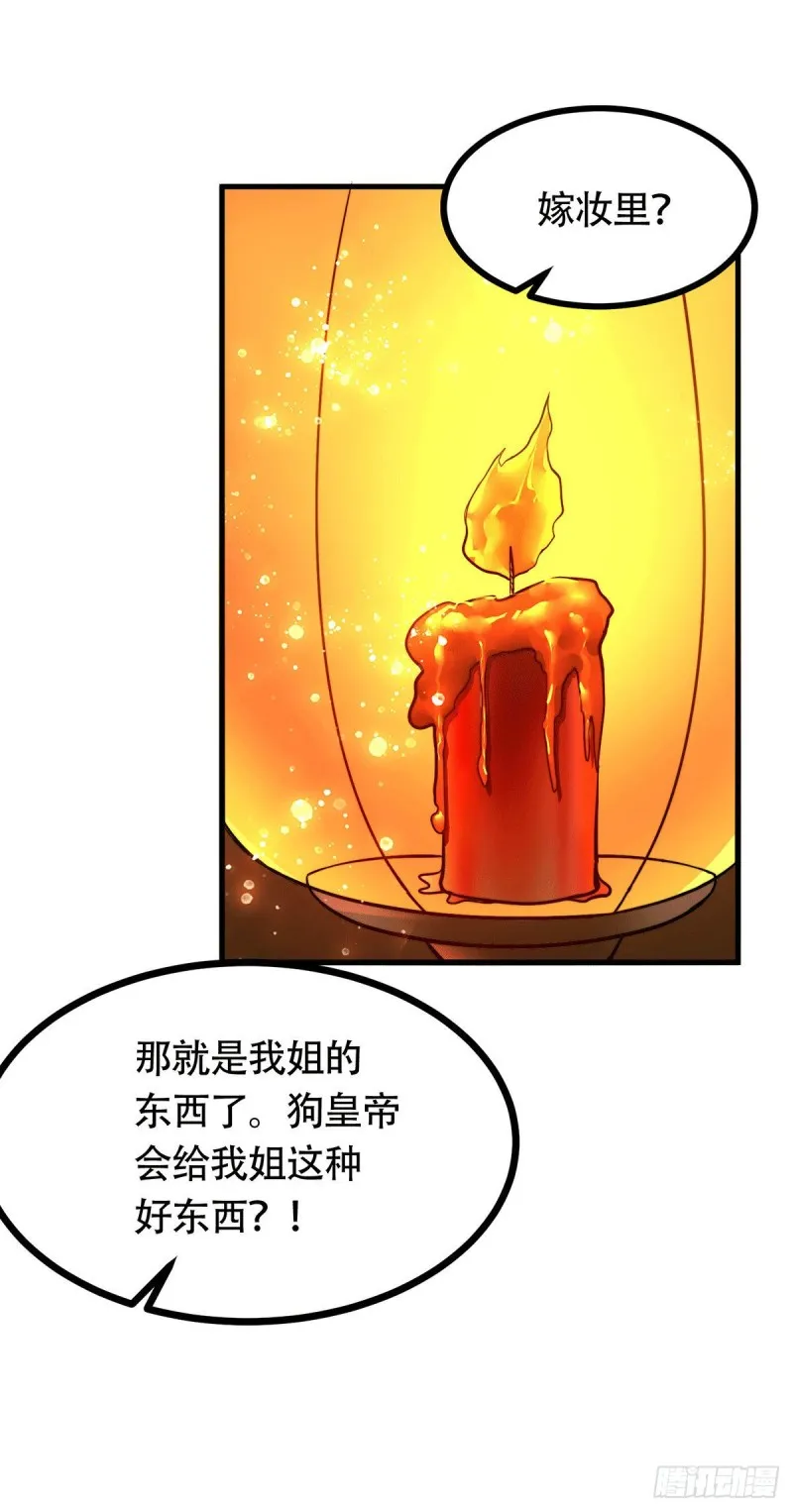 第182话 爽完就分手？！ 第49页