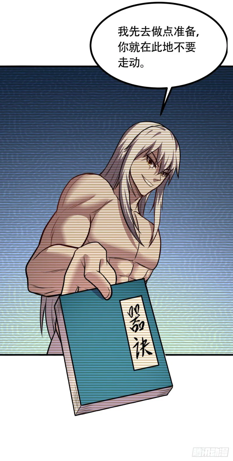 第182话 爽完就分手？！ 第52页