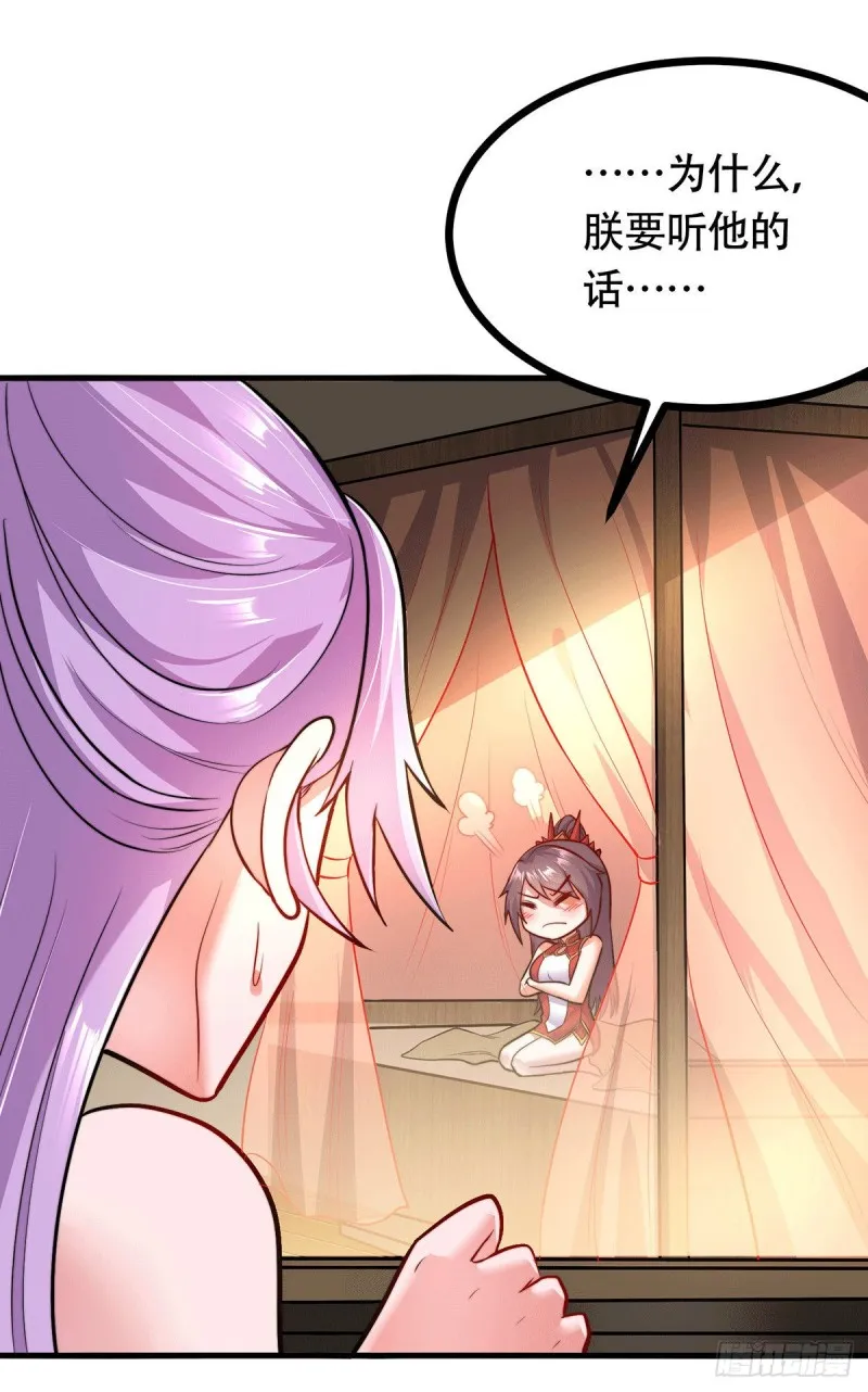 第182话 爽完就分手？！ 第53页
