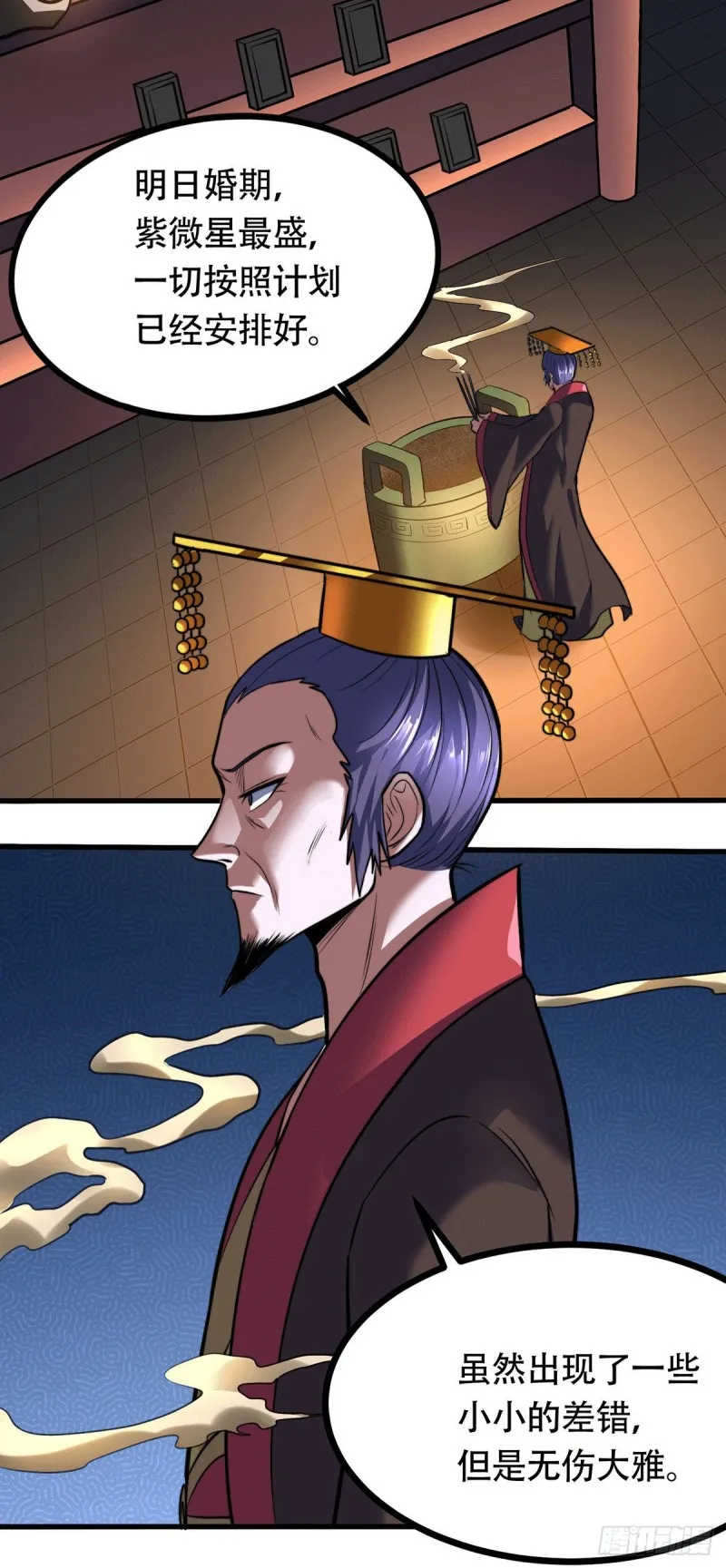 第182话 爽完就分手？！ 第56页