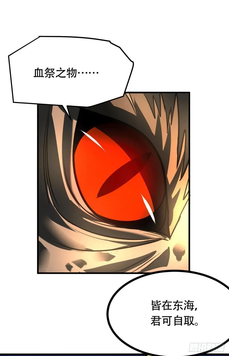 第182话 爽完就分手？！ 第58页