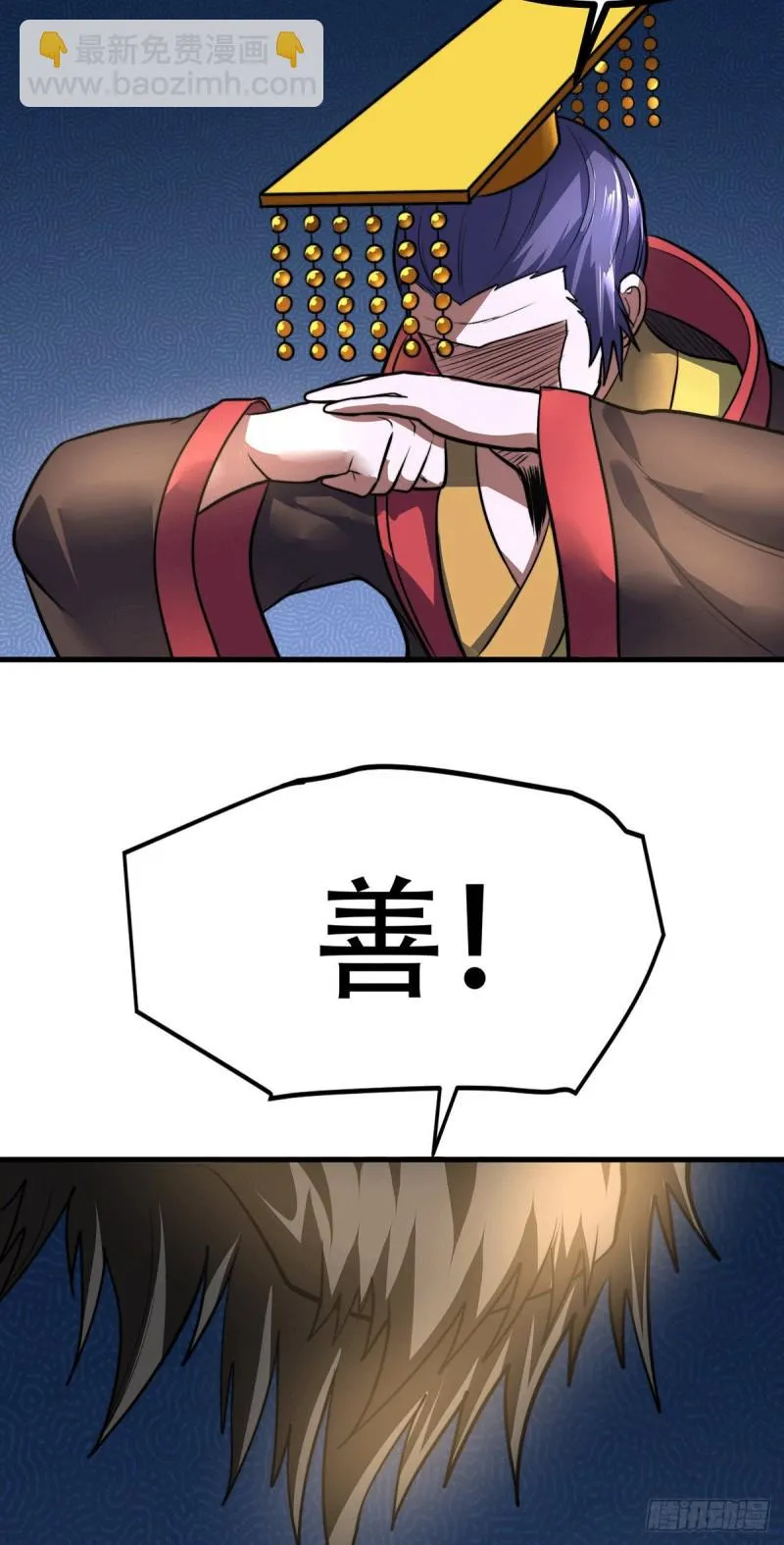 第182话 爽完就分手？！ 第59页