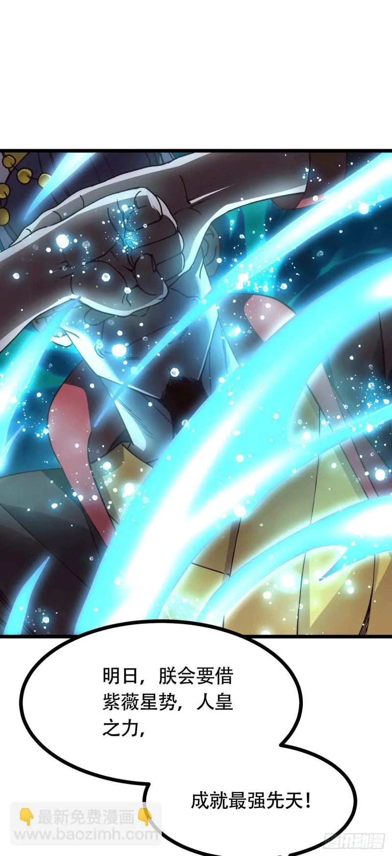 第182话 爽完就分手？！ 第61页