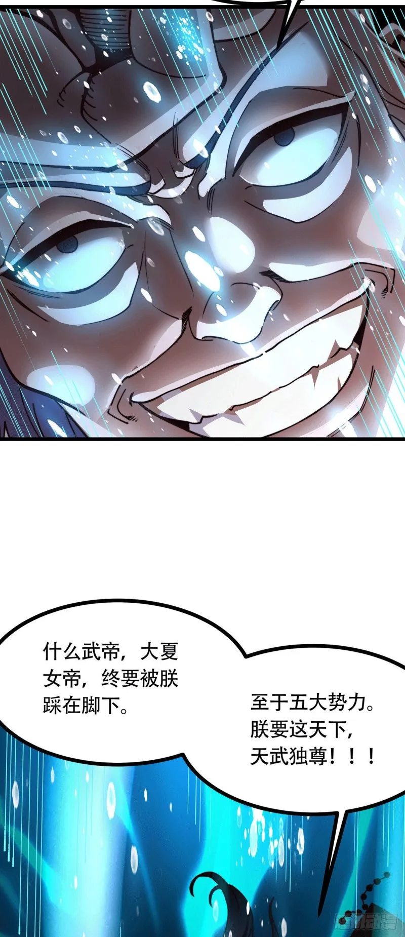 第182话 爽完就分手？！ 第62页