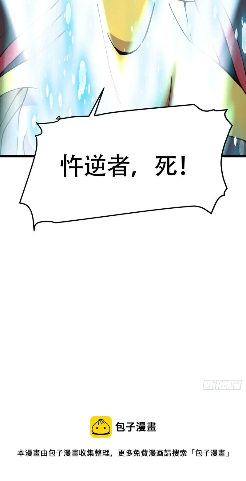 第182话 爽完就分手？！ 第64页