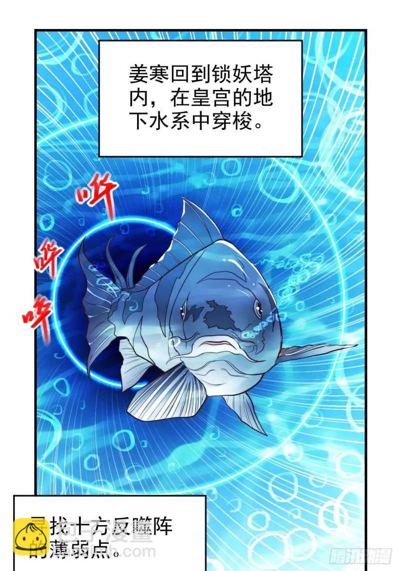 第183话 和姐姐双修 第3页
