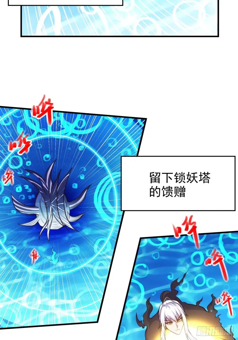 第183话 和姐姐双修 第4页
