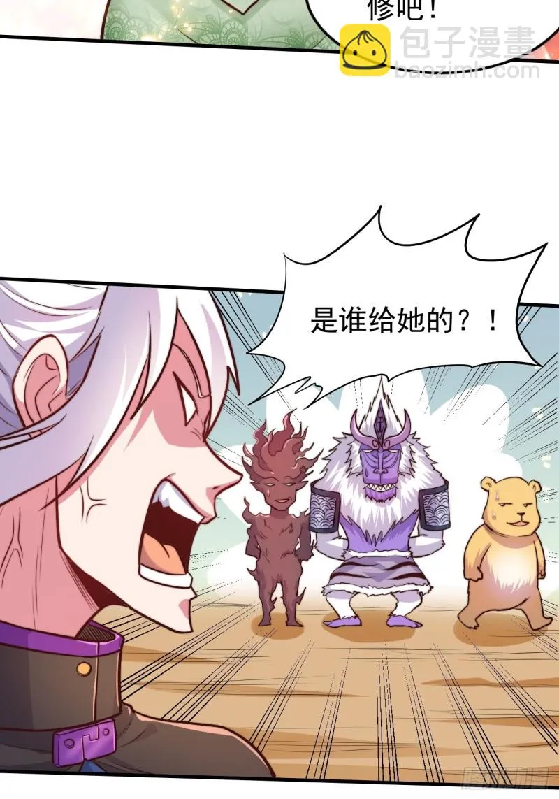 第183话 和姐姐双修 第7页