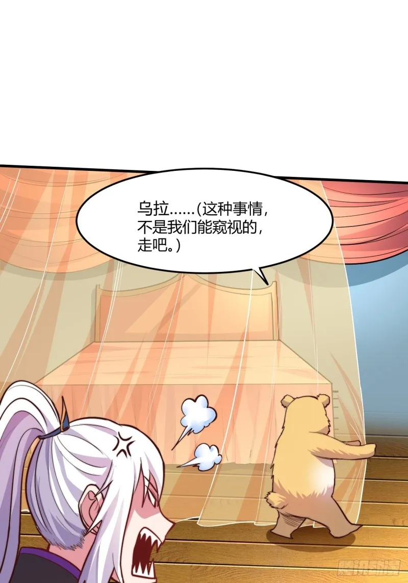 第183话 和姐姐双修 第8页
