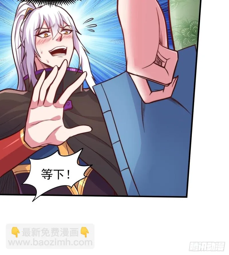 第183话 和姐姐双修 第12页