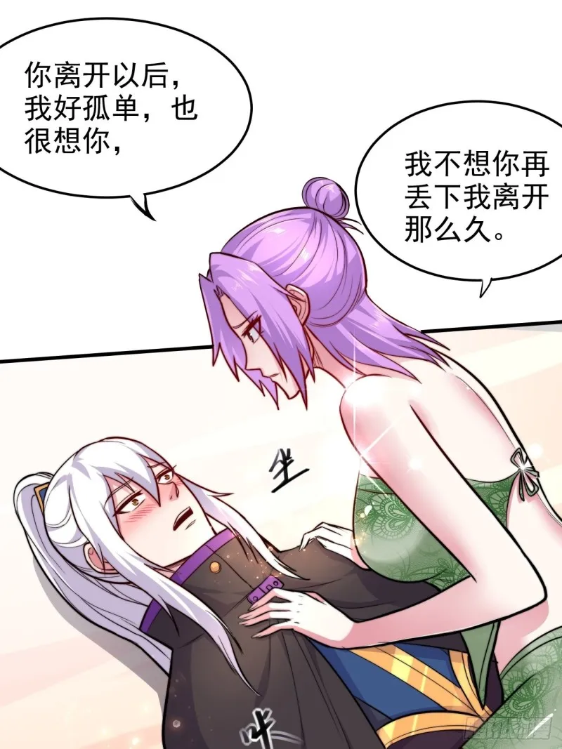 第183话 和姐姐双修 第13页