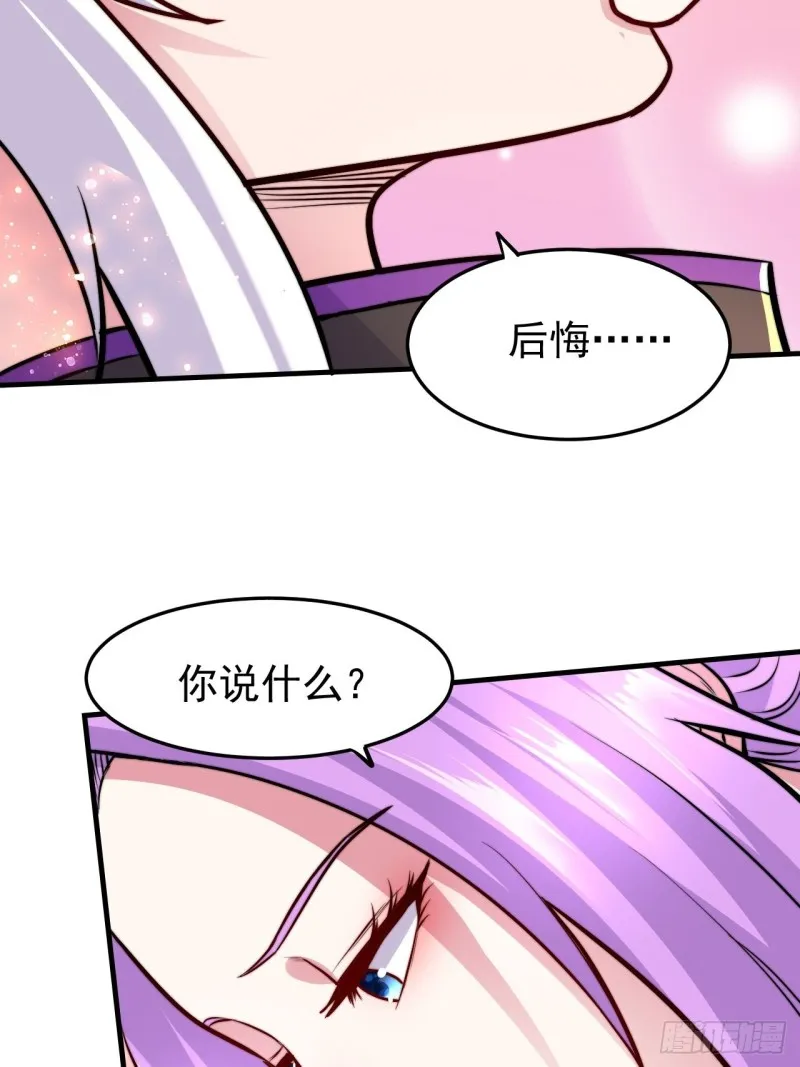 第183话 和姐姐双修 第18页