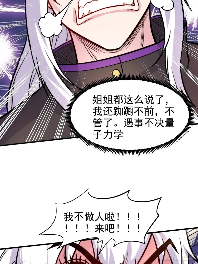 第183话 和姐姐双修 第20页