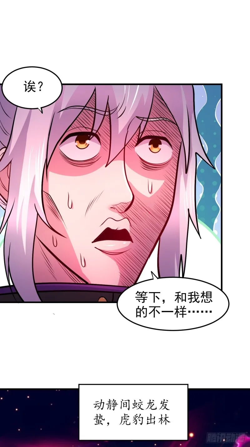 第183话 和姐姐双修 第24页