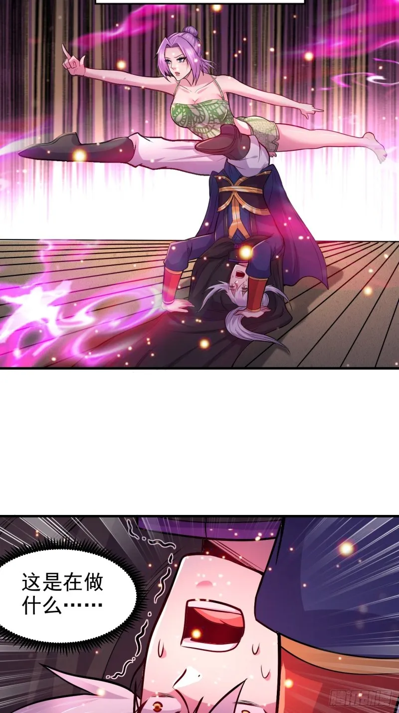 第183话 和姐姐双修 第27页