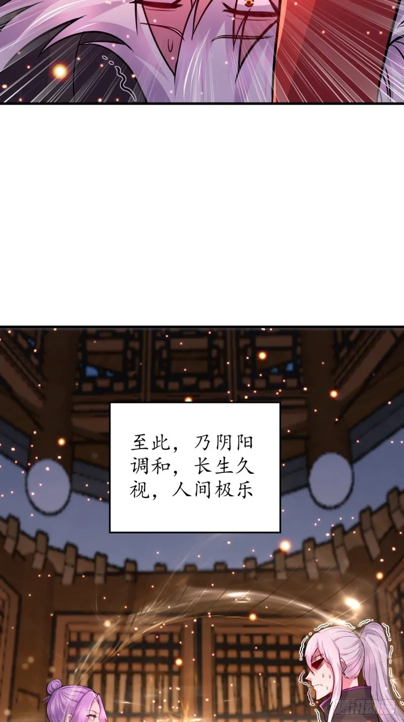 第183话 和姐姐双修 第28页