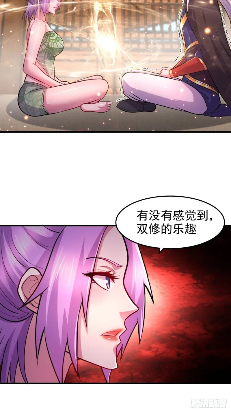 第183话 和姐姐双修 第29页