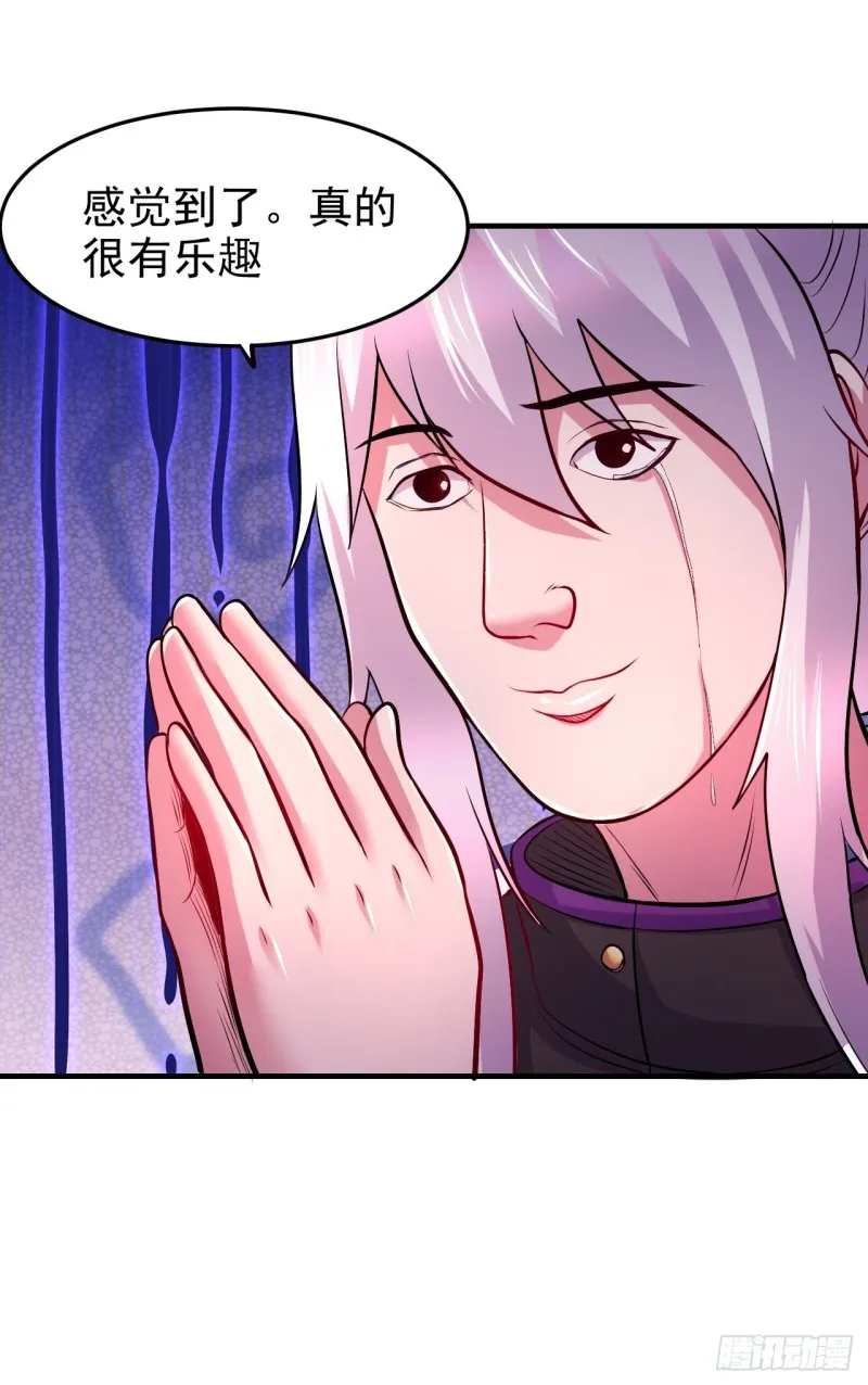 第183话 和姐姐双修 第30页