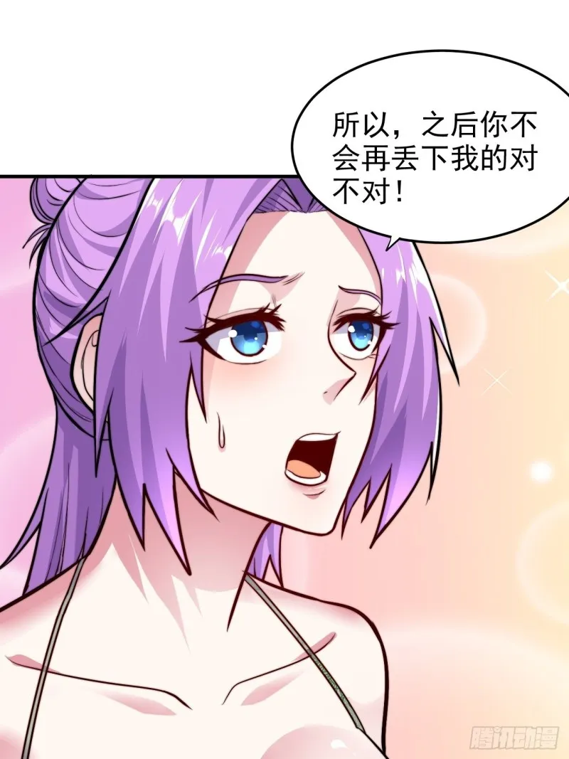 第183话 和姐姐双修 第31页