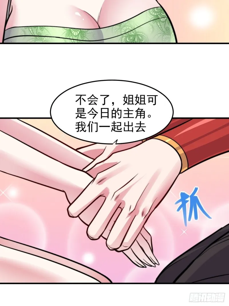 第183话 和姐姐双修 第32页