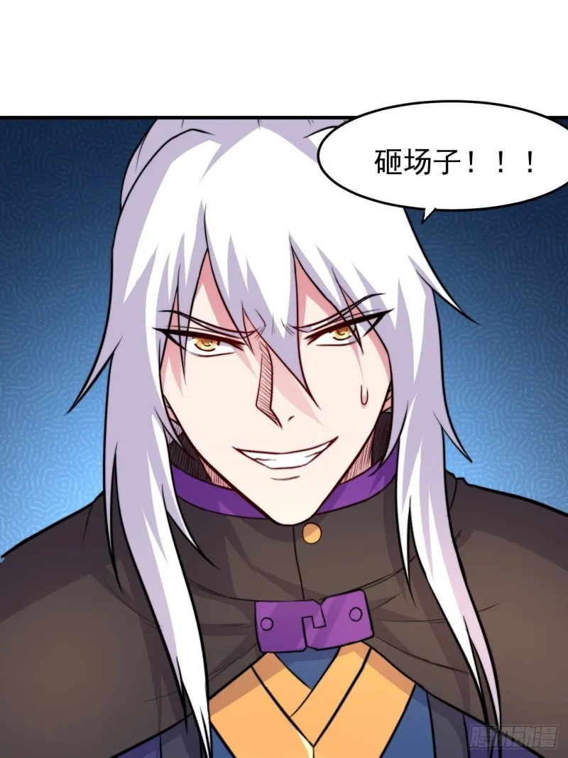 第183话 和姐姐双修 第33页