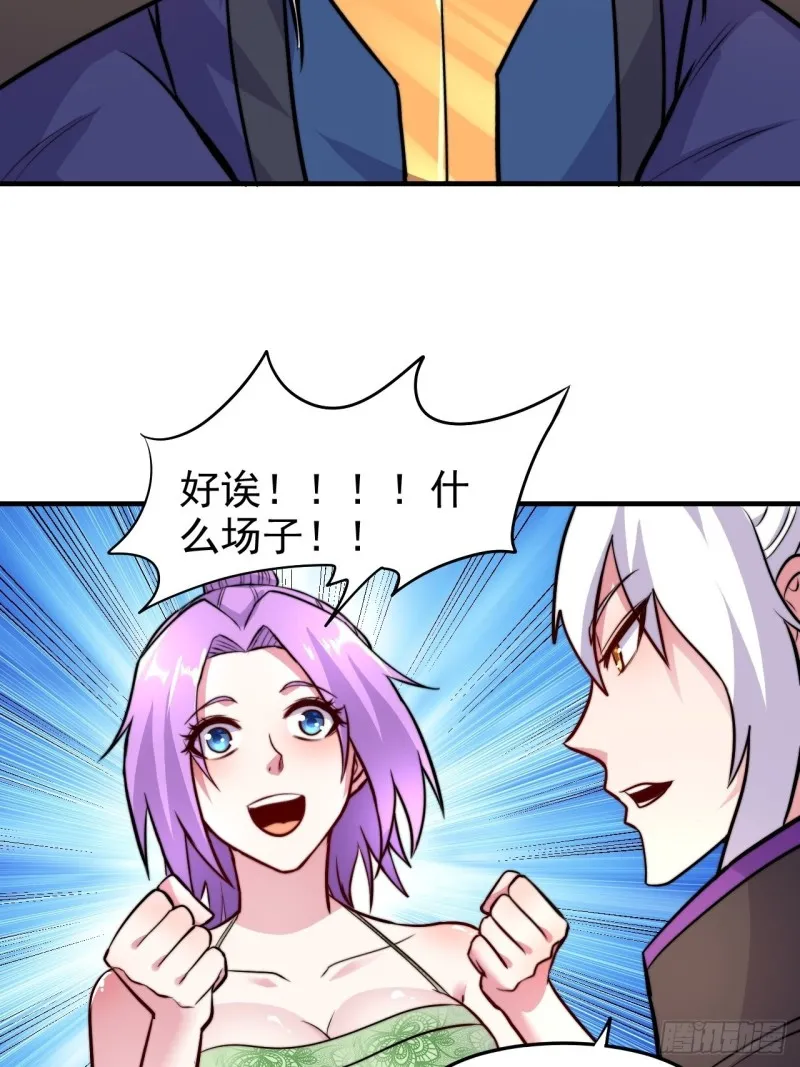 第183话 和姐姐双修 第34页