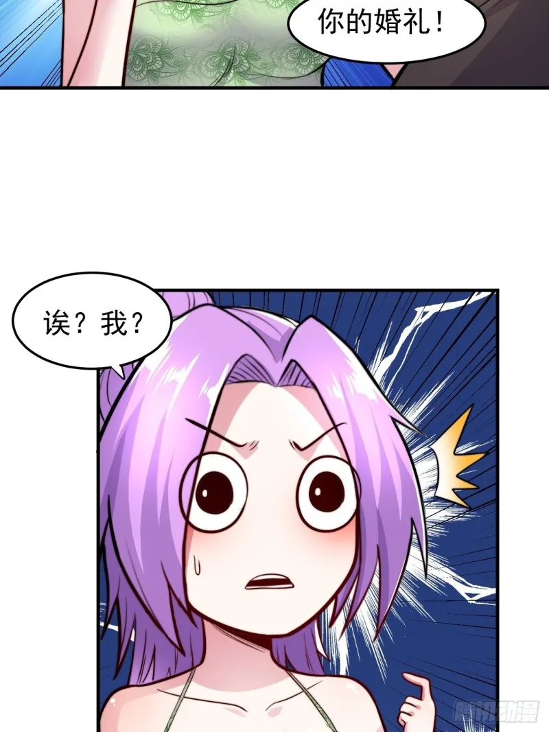 第183话 和姐姐双修 第35页