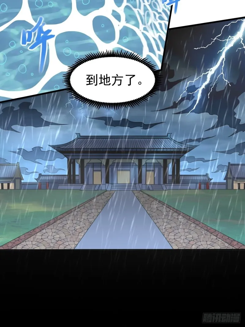 第183话 和姐姐双修 第38页