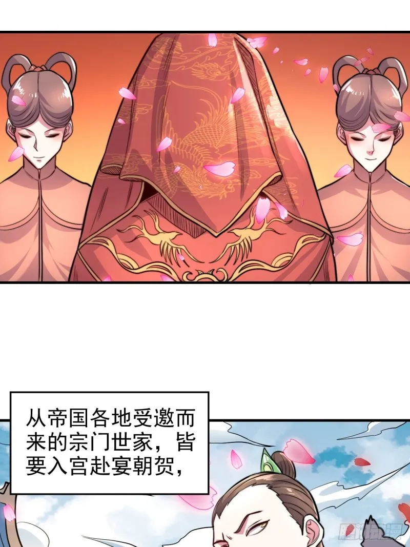 第183话 和姐姐双修 第43页