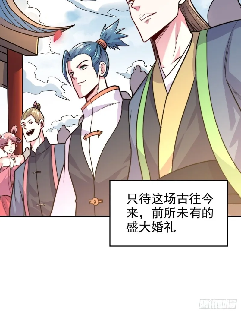 第183话 和姐姐双修 第44页